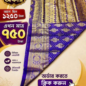 প্রিমিয়াম শাড়ি ৪