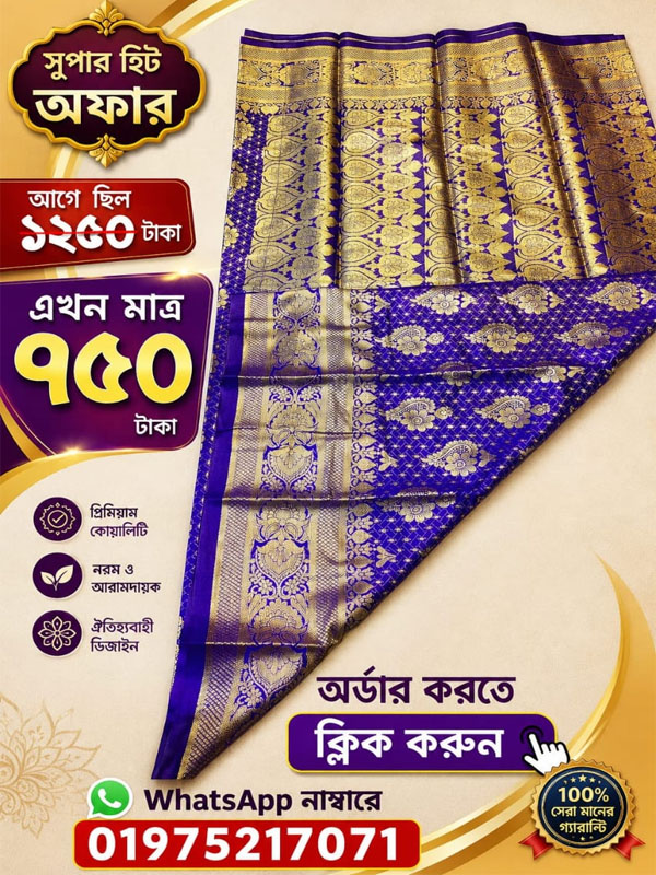 প্রিমিয়াম শাড়ি ৪